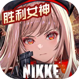 胜利女神新的希望公测版
