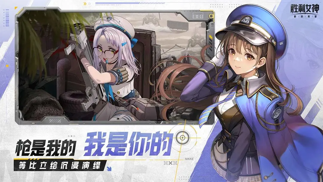 胜利女神新的希望公测版