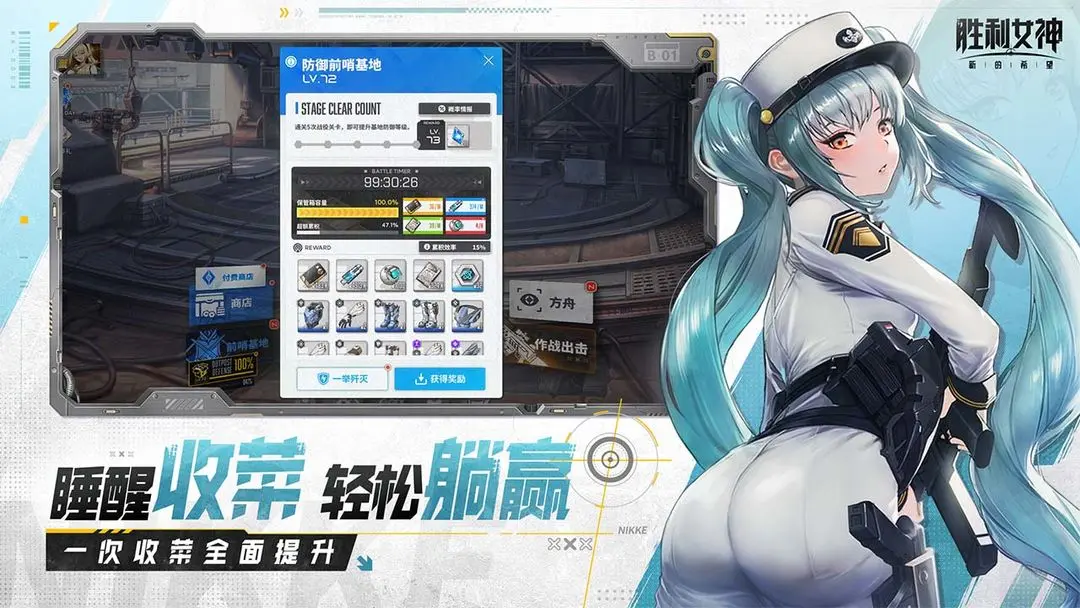 胜利女神新的希望公测版
