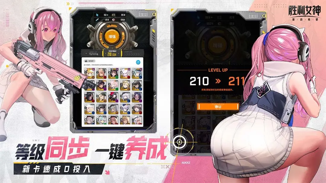 胜利女神新的希望公测版