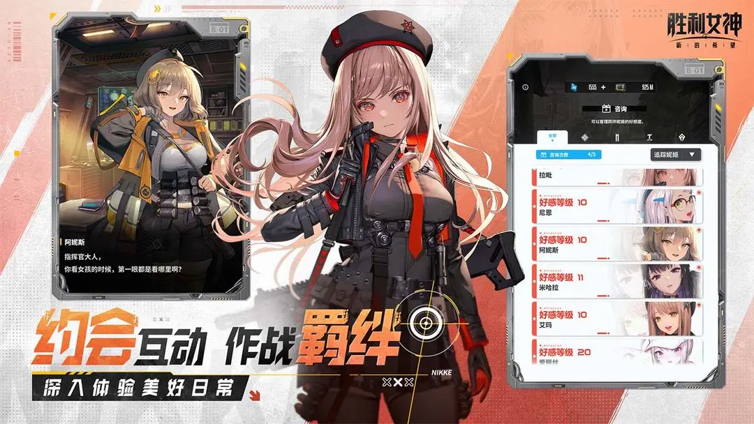胜利女神新的希望公测版