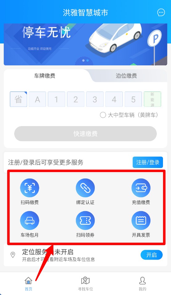 洪雅智慧城市