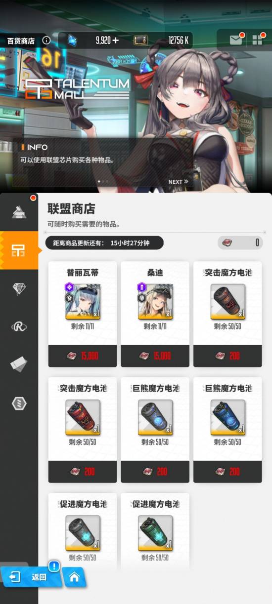 胜利女神新的希望公测版