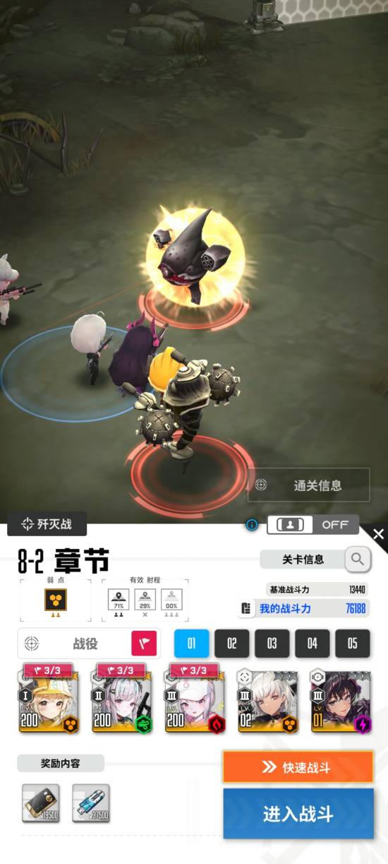 胜利女神新的希望公测版