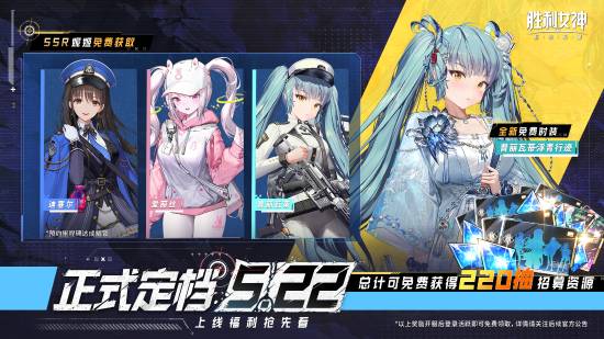 胜利女神新的希望公测版