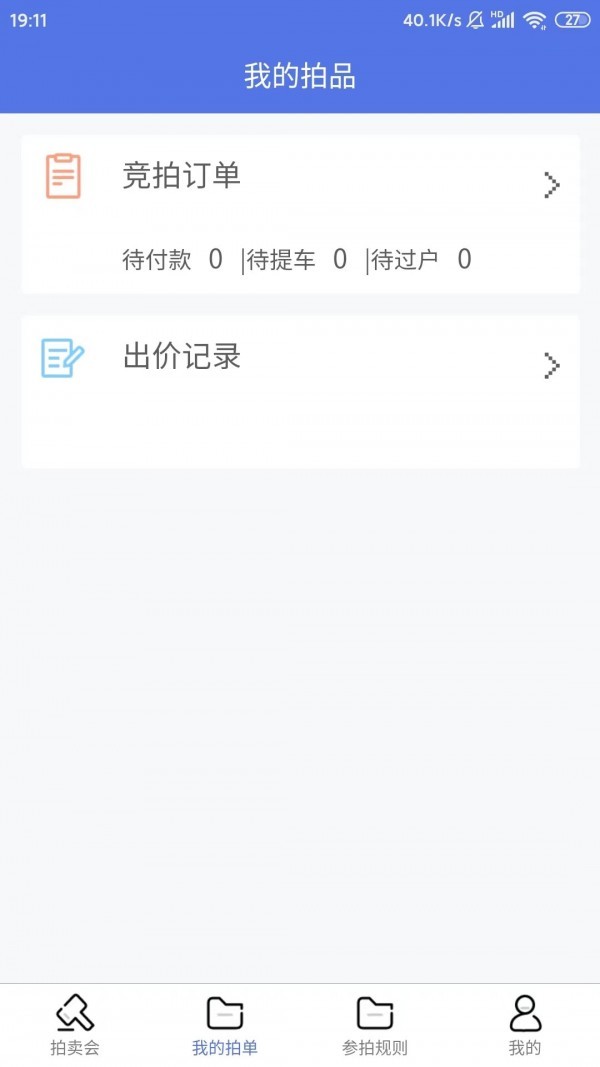 海星拍车