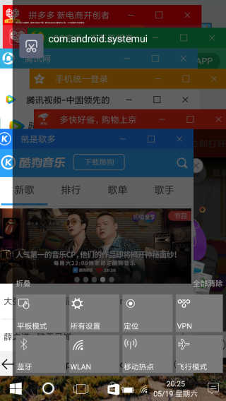 win10安卓桌面