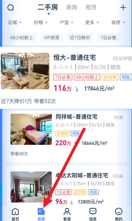云房A加