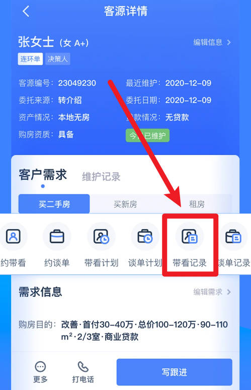 云房A加