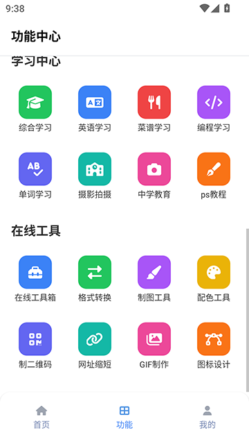 tuozi工具箱