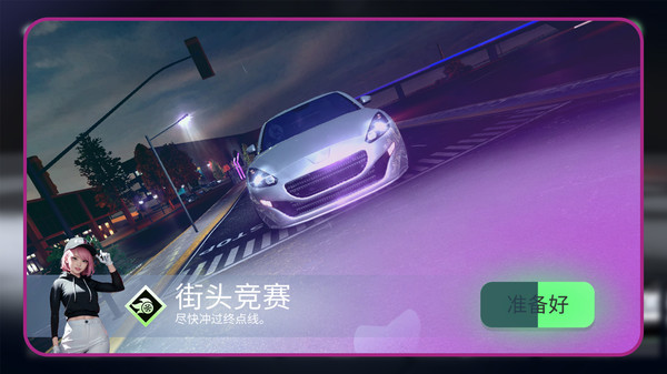 疾驰飙车神话