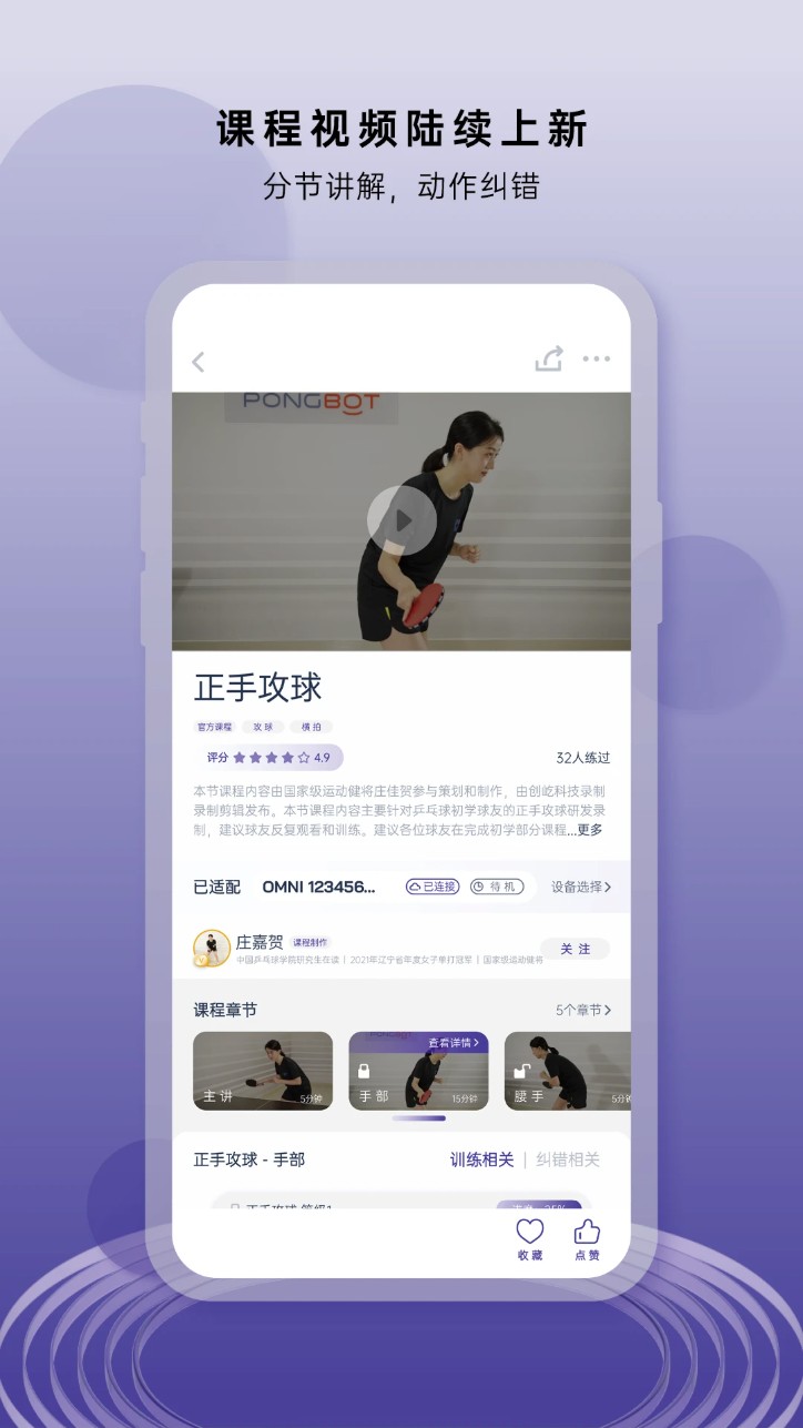 庞伯特乒乓