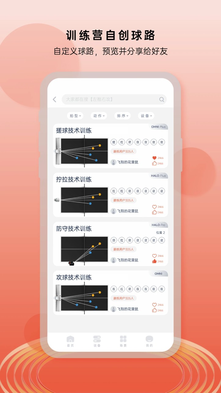 庞伯特乒乓