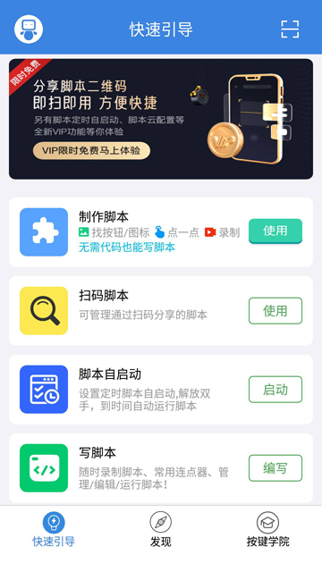 按键精灵