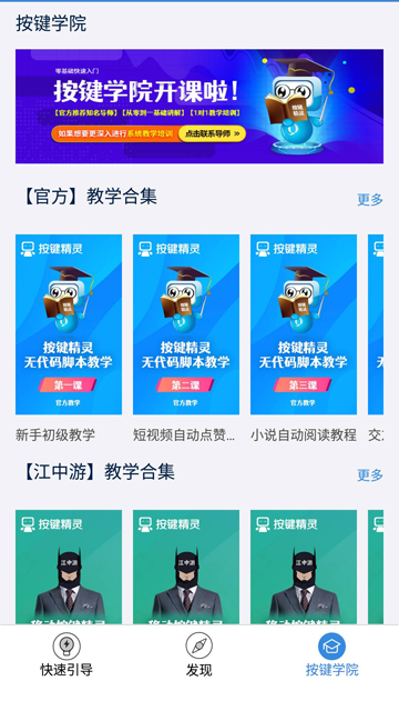 按键精灵