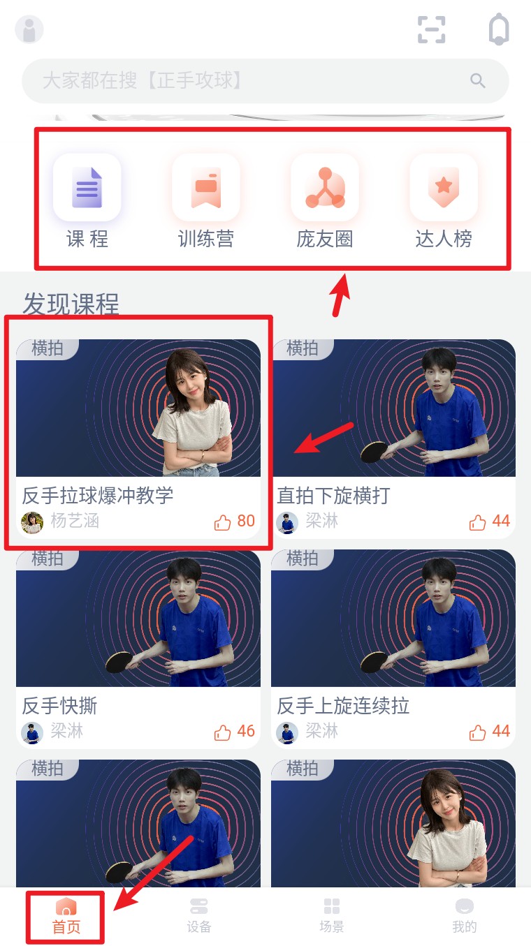 庞伯特乒乓