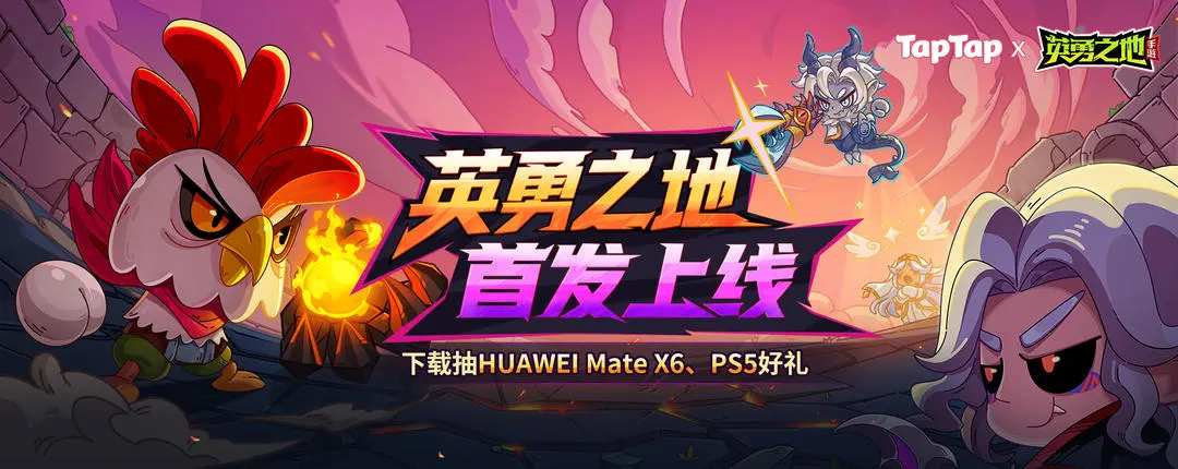 英勇之地开服必看秘籍