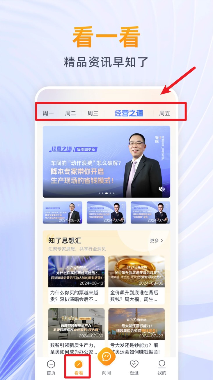 波波知了