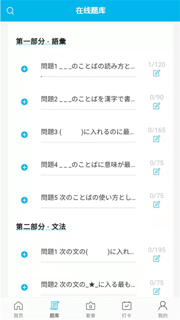 纳豆题库