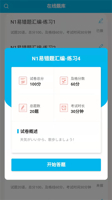 纳豆题库