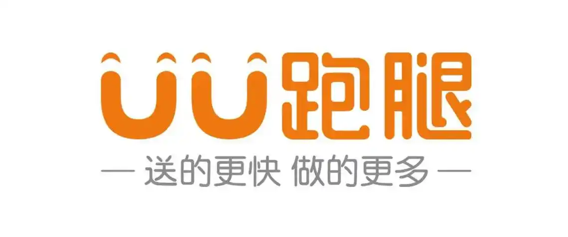 UU跑腿