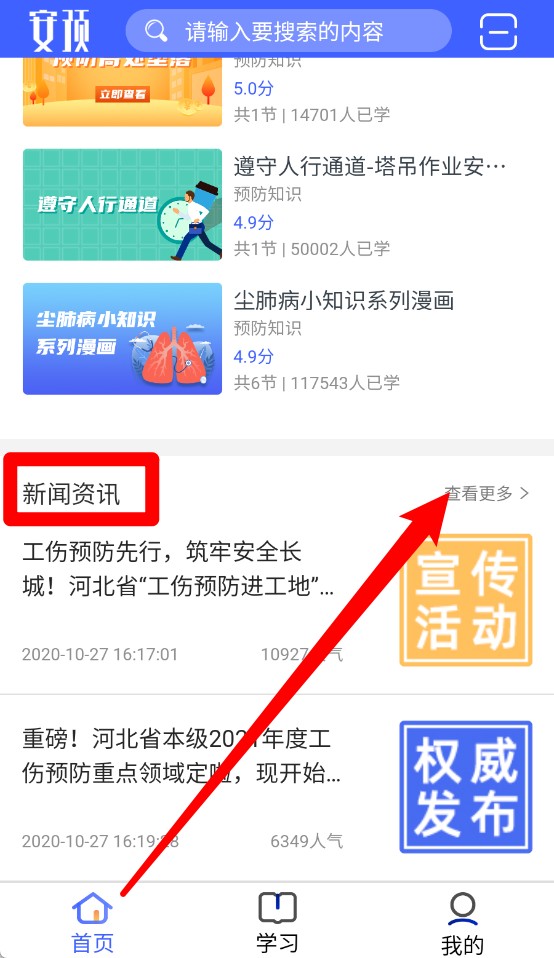 安预在线