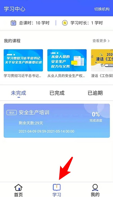 安预在线