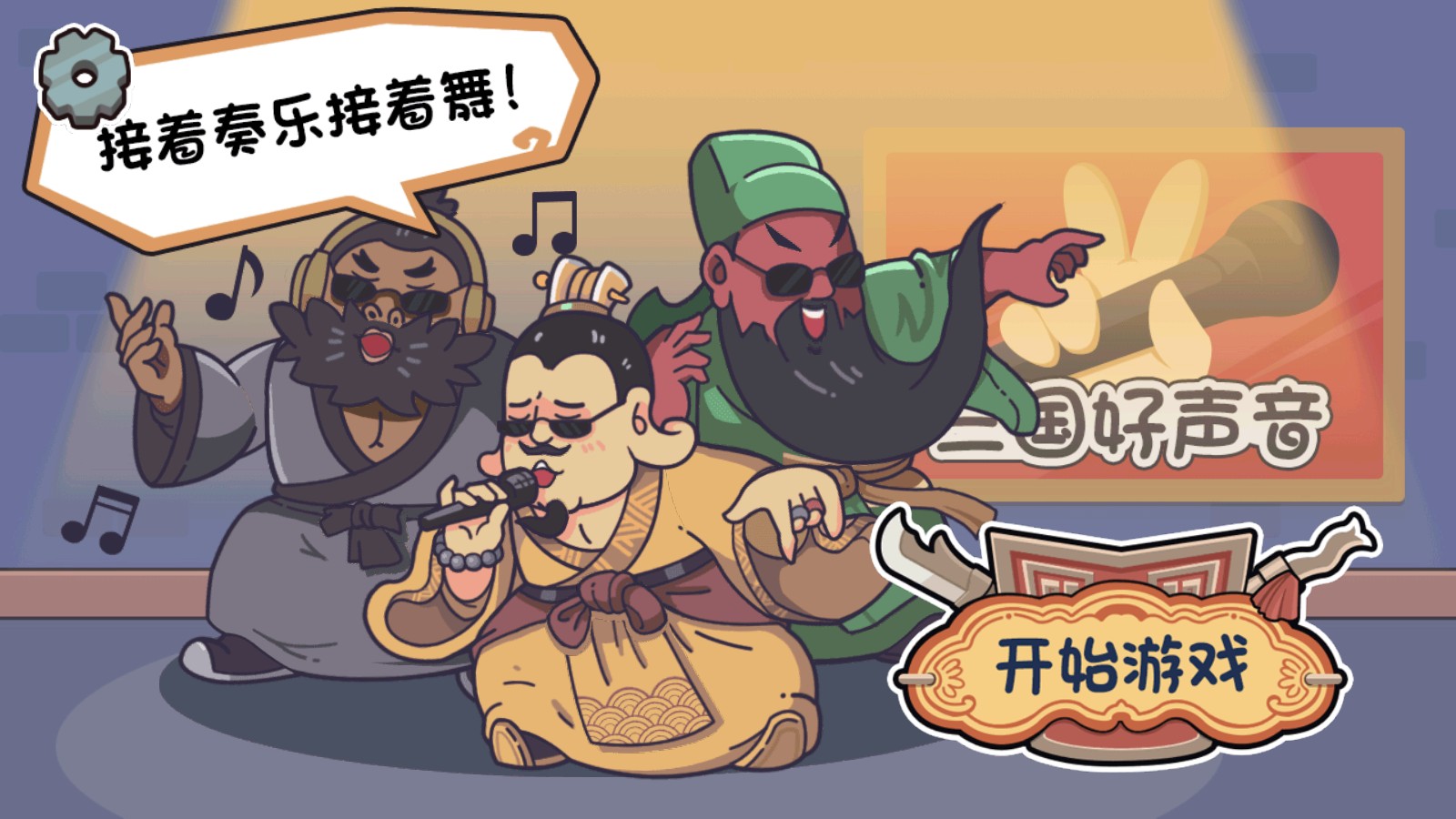 穿越机玩梗