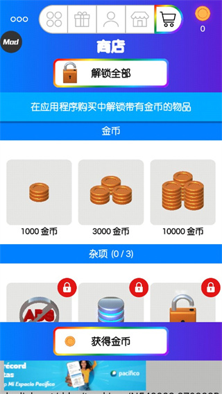 快清理粘液模拟器无广告