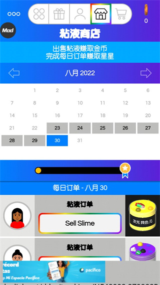快清理粘液模拟器无广告