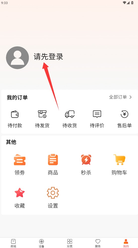 科家生活