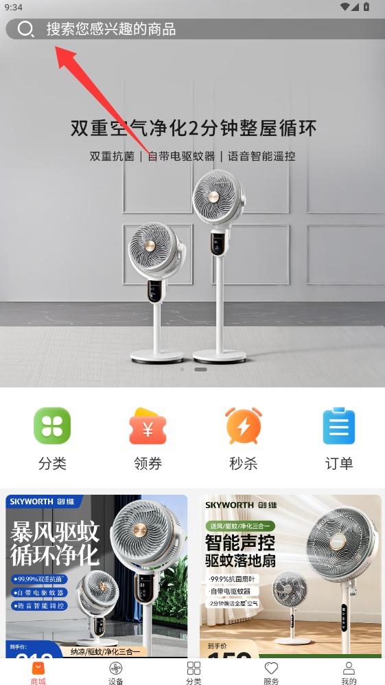 科家生活