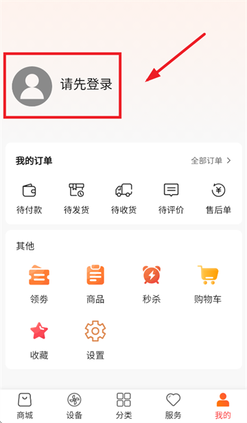 科家生活