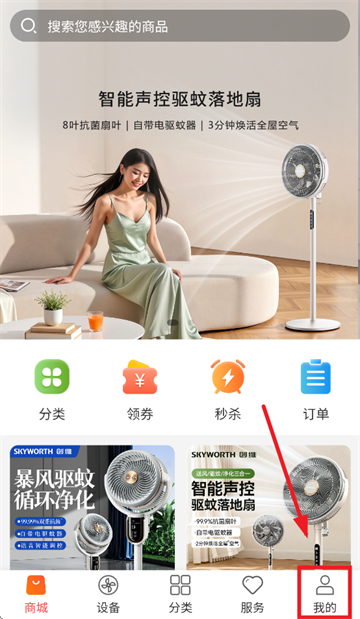 科家生活