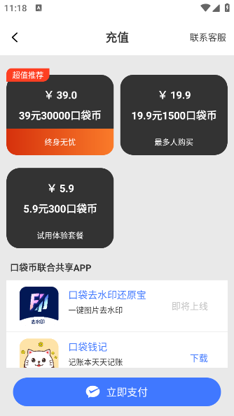 语言转换器