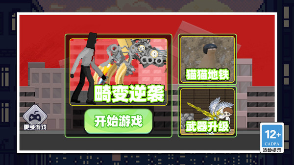 灾变大逃亡