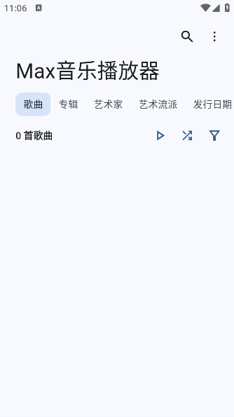 Max音乐播放器