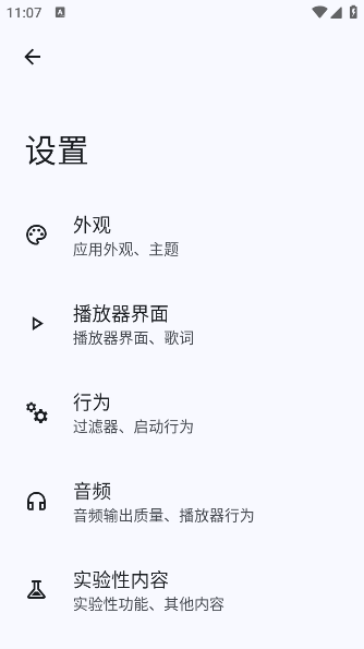 Max音乐播放器