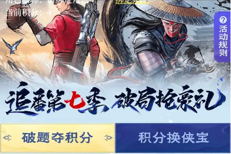 不良人破局答题答案汇总