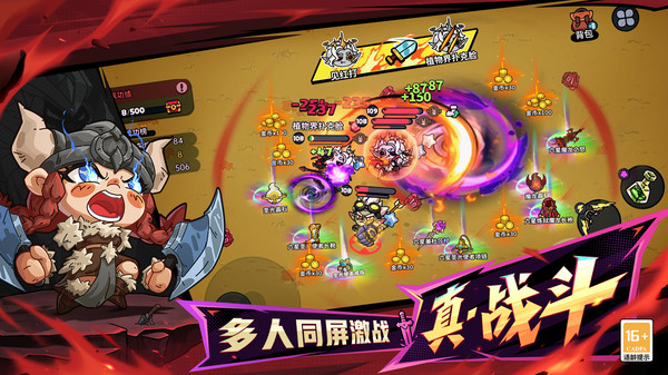 英勇之地手机版