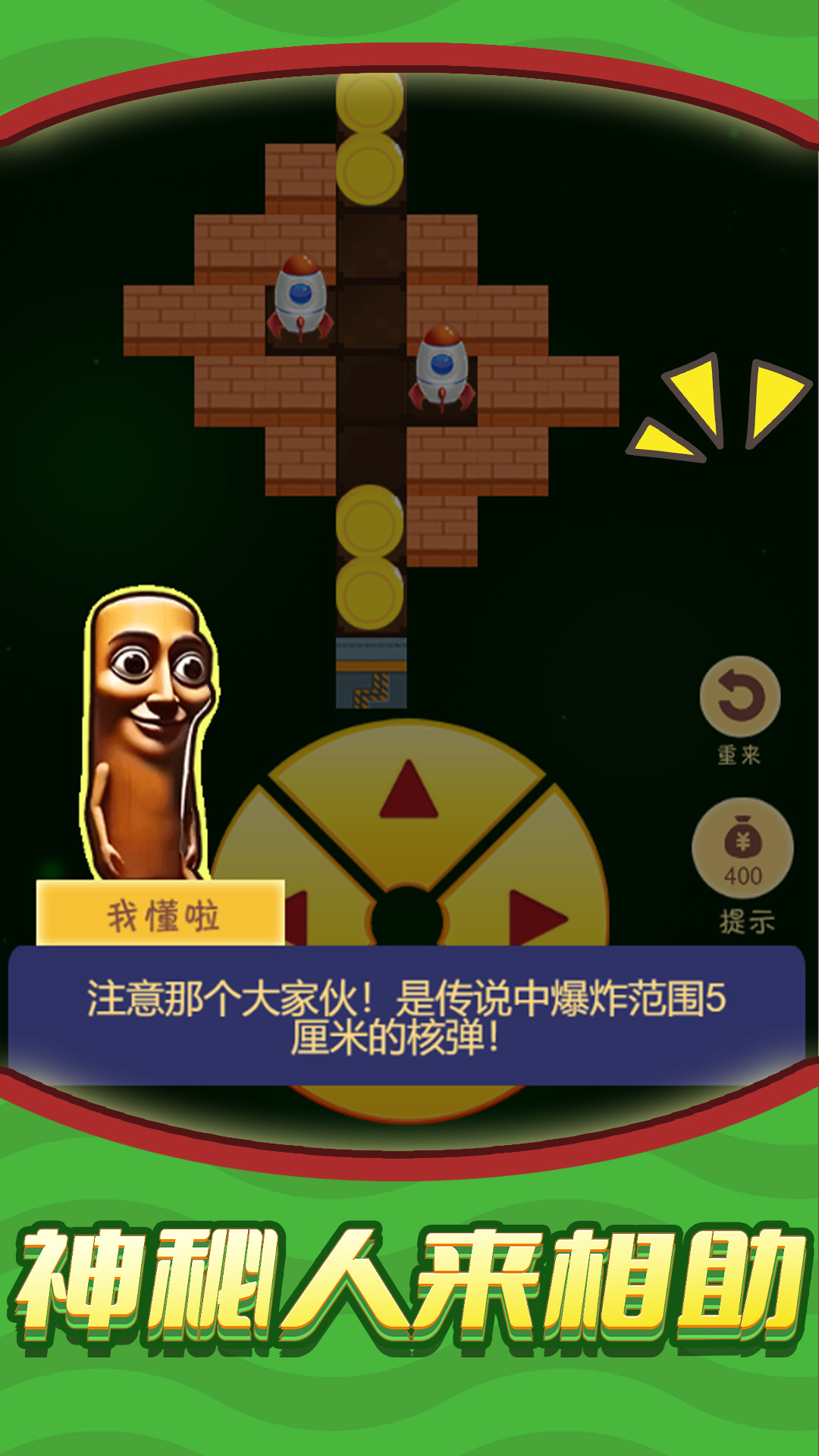 贪吃的贪吃蛇