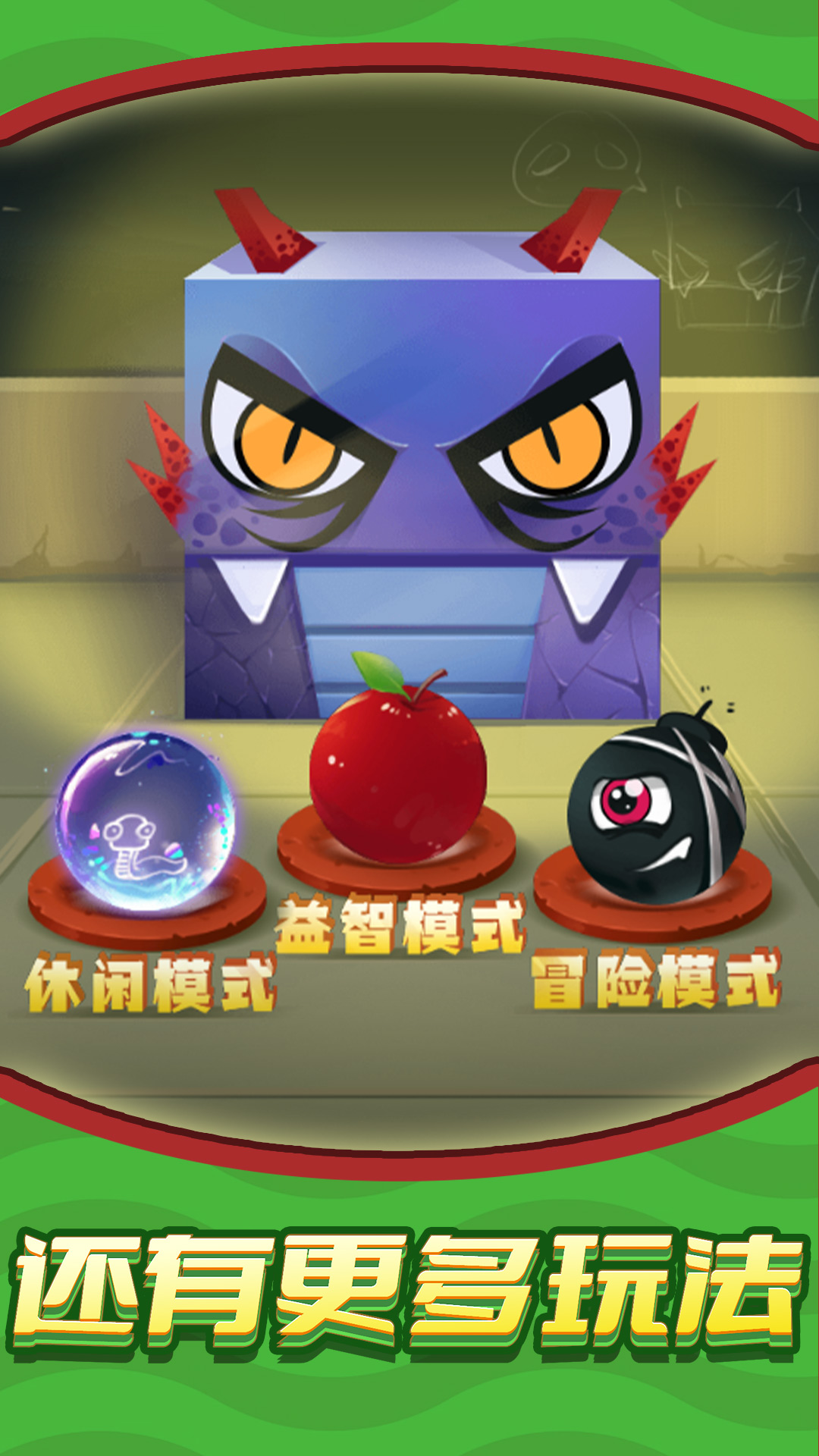 贪吃的贪吃蛇
