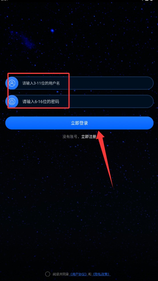 联星北斗助手