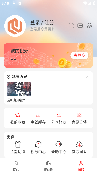 剧集屋