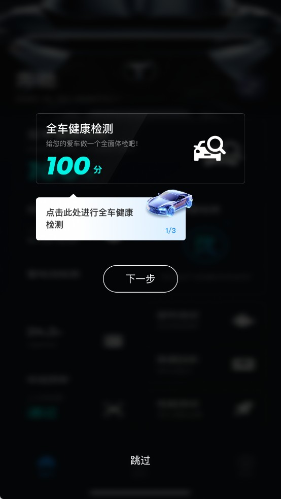 小车探