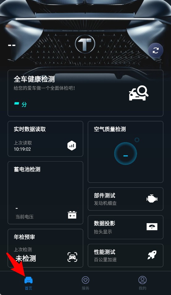 小车探