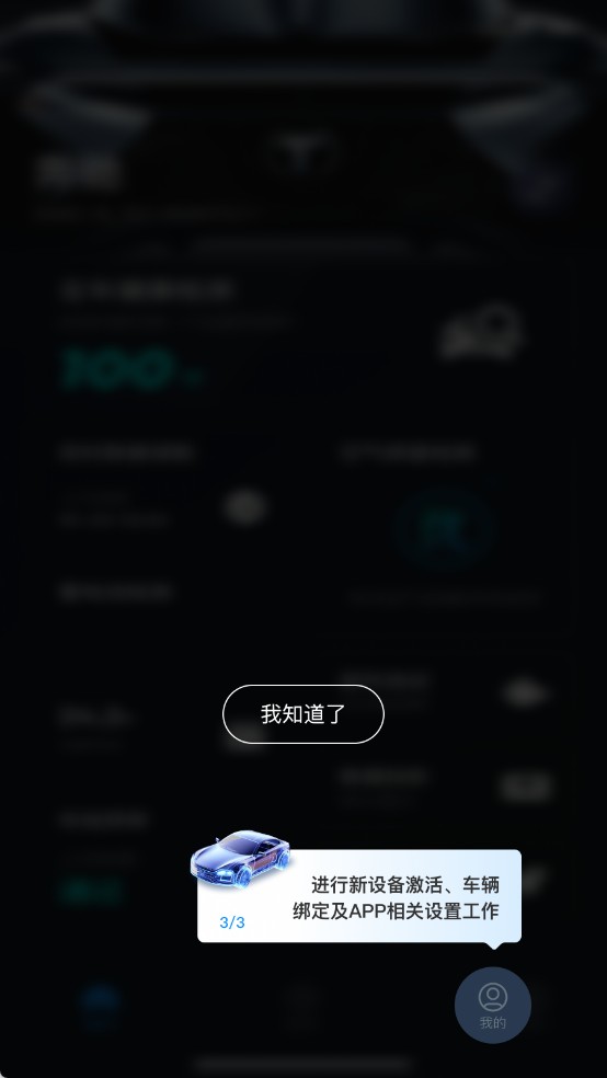 小车探