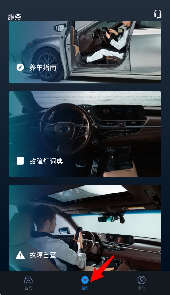 小车探