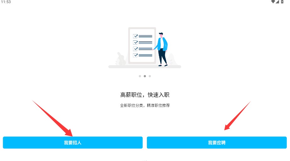 freemen招聘