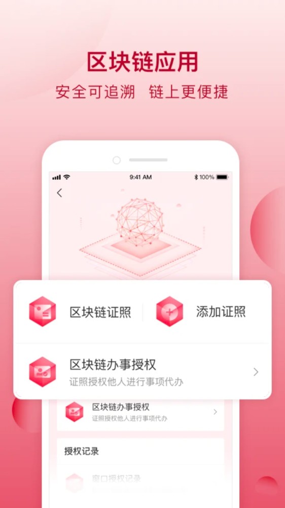 顺意办